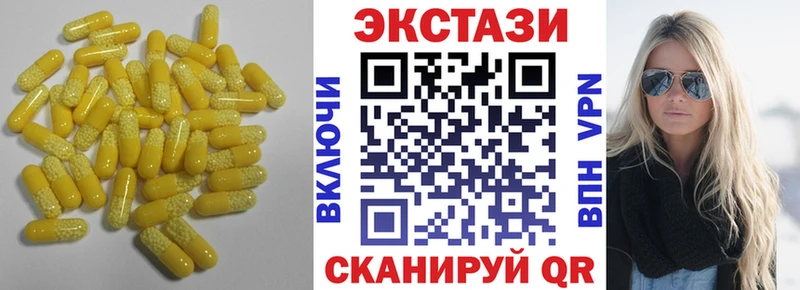 ЭКСТАЗИ 300 mg  Коммунар 