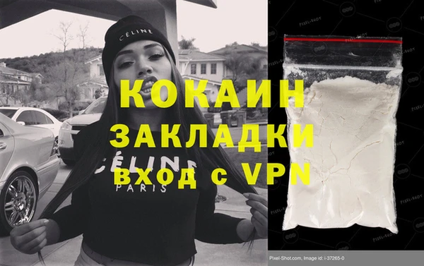 кокаин премиум Балабаново