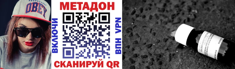 Метадон мёд  Коммунар 
